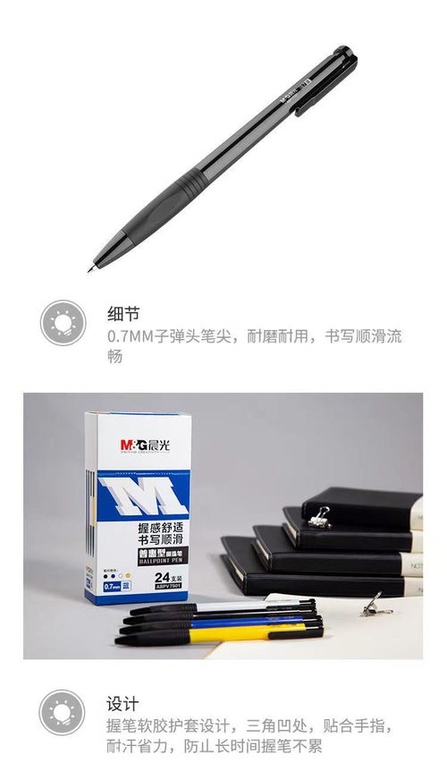 晨光V7502普惠型圓珠筆 書寫順滑，辦公必備