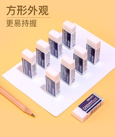 得力橡皮擦 學生專用，擦得干凈不留痕